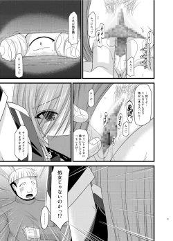 Page 53 of Melon ga Chou Shindou! R Soushuuhen II