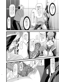 Page 54 of Melon ga Chou Shindou! R Soushuuhen II