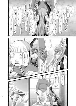 Page 64 of Melon ga Chou Shindou! R Soushuuhen II