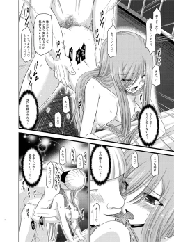 Page 74 of Melon ga Chou Shindou! R Soushuuhen II