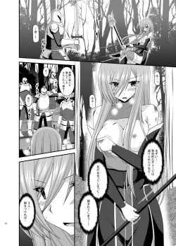 Page 124 of Melon ga Chou Shindou! R Soushuuhen III