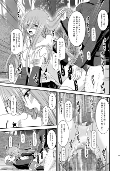 Page 155 of Melon ga Chou Shindou! R Soushuuhen III