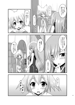 Page 169 of Melon ga Chou Shindou! R Soushuuhen III