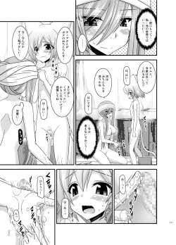 Page 177 of Melon ga Chou Shindou! R Soushuuhen III