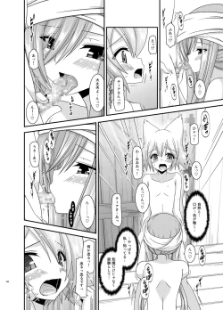 Page 182 of Melon ga Chou Shindou! R Soushuuhen III