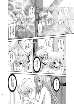 Page 186 of Melon ga Chou Shindou! R Soushuuhen III