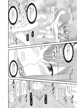 Page 40 of Melon ga Chou Shindou! R Soushuuhen III