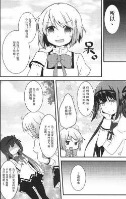 Page 15 of monokoroomugeemu