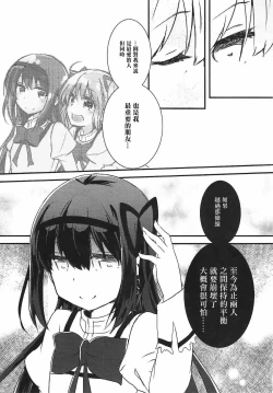 Page 16 of monokoroomugeemu