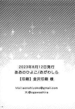 Page 21 of monokoroomugeemu