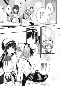 Page 6 of monokoroomugeemu