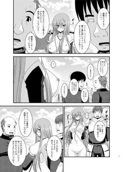 Page 11 of Melon ga Chou Shindou! R Soushuuhen IV