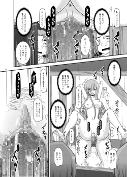 Page 172 of Melon ga Chou Shindou! R Soushuuhen IV