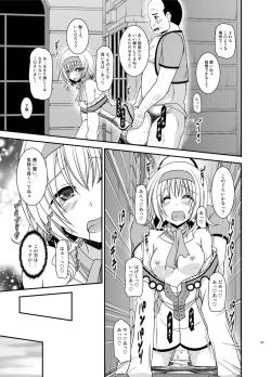 Page 197 of Melon ga Chou Shindou! R Soushuuhen IV