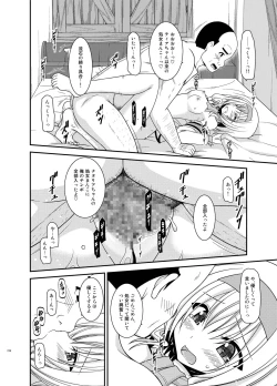 Page 216 of Melon ga Chou Shindou! R Soushuuhen IV