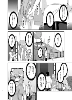 Page 54 of Melon ga Chou Shindou! R Soushuuhen IV