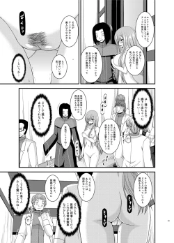 Page 63 of Melon ga Chou Shindou! R Soushuuhen IV