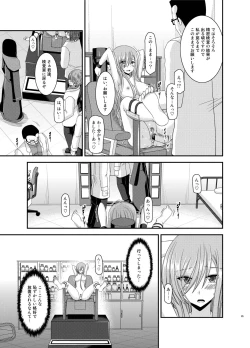 Page 85 of Melon ga Chou Shindou! R Soushuuhen IV