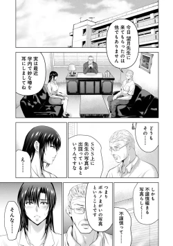 Page 127 of COMIC Ananga Ranga Vol. 103