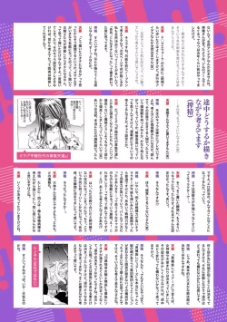 Page 14 of COMIC Ananga Ranga Vol. 103