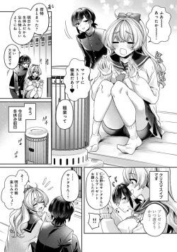 Page 153 of COMIC Ananga Ranga Vol. 103