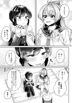 Page 155 of COMIC Ananga Ranga Vol. 103