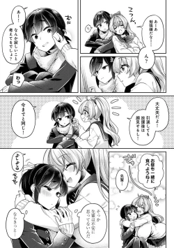 Page 157 of COMIC Ananga Ranga Vol. 103