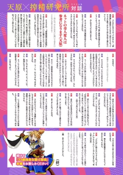 Page 15 of COMIC Ananga Ranga Vol. 103