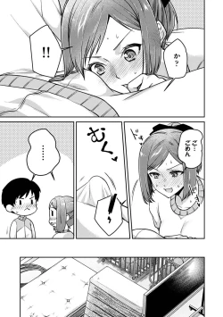 Page 189 of COMIC Ananga Ranga Vol. 103