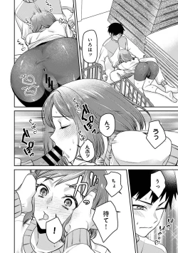 Page 194 of COMIC Ananga Ranga Vol. 103