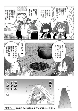 Page 19 of COMIC Ananga Ranga Vol. 103