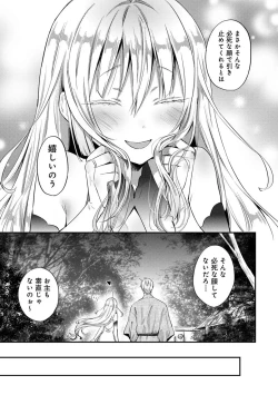 Page 337 of COMIC Ananga Ranga Vol. 103