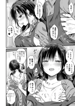 Page 342 of COMIC Ananga Ranga Vol. 103