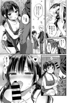 Page 343 of COMIC Ananga Ranga Vol. 103