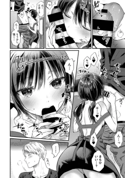 Page 344 of COMIC Ananga Ranga Vol. 103