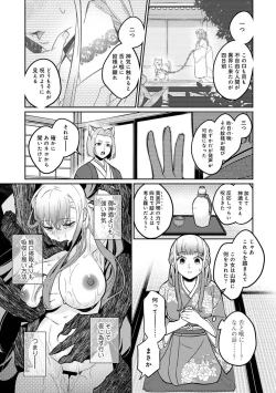 Page 77 of COMIC Ananga Ranga Vol. 103