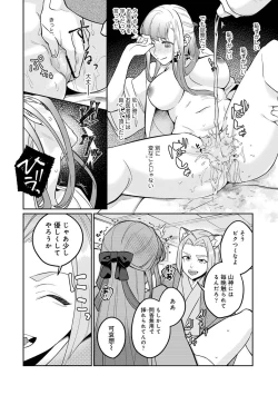 Page 82 of COMIC Ananga Ranga Vol. 103