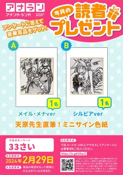 Page 8 of COMIC Ananga Ranga Vol. 103