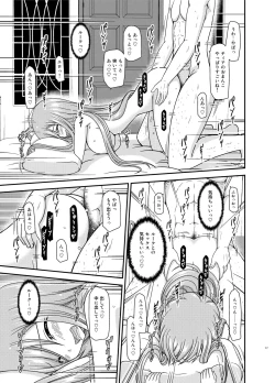 Page 17 of Melon ga Chou Shindou! R15