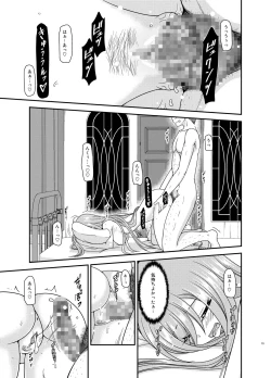 Page 19 of Melon ga Chou Shindou! R15