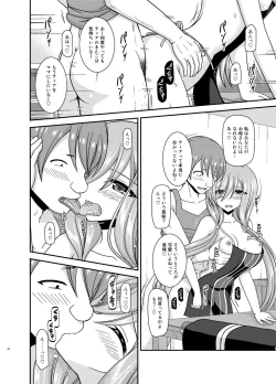 Page 42 of Melon ga Chou Shindou! R15