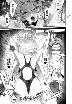 Page 19 of ByuruAka～Seiyoku Tuyotuyo Shiroko to Rabuho Ecchi～ | Biu蓝档案～和性欲超强的白子情侣酒店H～