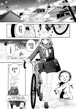 Page 24 of ByuruAka～Seiyoku Tuyotuyo Shiroko to Rabuho Ecchi～ | Biu蓝档案～和性欲超强的白子情侣酒店H～