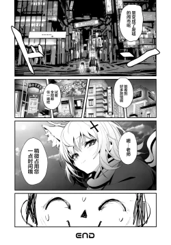 Page 25 of ByuruAka～Seiyoku Tuyotuyo Shiroko to Rabuho Ecchi～ | Biu蓝档案～和性欲超强的白子情侣酒店H～