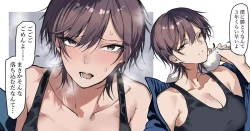 Page 1 of Iyamittarashii Senpai WakaraSe