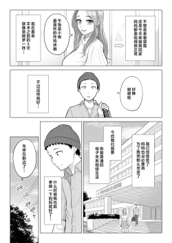 Page 100 of Wake Atte Gibo ga Seiyoku Shoriki ni Narimashita.