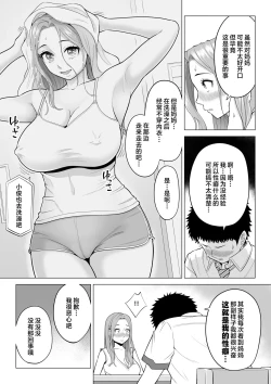 Page 18 of Wake Atte Gibo ga Seiyoku Shoriki ni Narimashita.