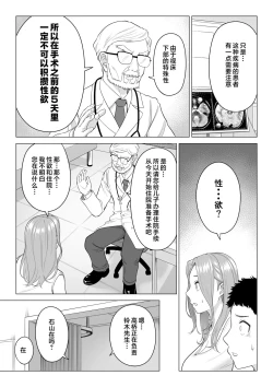 Page 4 of Wake Atte Gibo ga Seiyoku Shoriki ni Narimashita.