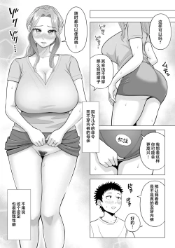 Page 61 of Wake Atte Gibo ga Seiyoku Shoriki ni Narimashita.