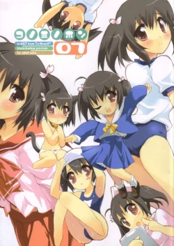 Page 1 of BS#07 Konomi no Hon